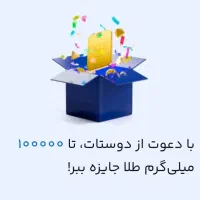 با این کد ثبت نام کن تو میلی ۱۰ سوت طلا هدیه بگیر