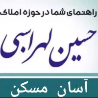مژده به مردم ملایر،معاوضه املاک خودرا به مابسپارید
