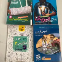 کتاب کار شیمی+فیزیک+زیست+زبان انگلیسی یازدهم تجربی|کتاب و مجله آموزشی|تهران, حکمت|دیوار