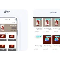 طراحی سایت فروش با نت ملی ( اقتصادی )