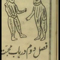 دعاو...بخت گشایی. سرکتاب|کتاب و مجله مذهبی|اسلام‌شهر, شهرک قائمیه|دیوار