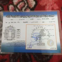 سمند ۹۰ شرکتی