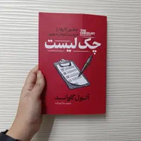 فروش ویژه ی انواع کتاب توسعه ی فردی و موفقیت شخصی|کتاب و مجله ادبی|مشهد, رضاشهر|دیوار