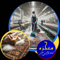 قالیشویی ومبلشویی قدوسی فرهنگشهر زرهی و سراسرشیراز