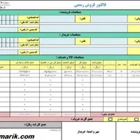 اکسل. انواع پروژه و خدمات برنامه اکسل|خدمات رایانه‌ای و موبایل|قم, ارم|دیوار