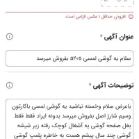 سلام یه گوشی لمسی a۲۰s بفروش میرسد