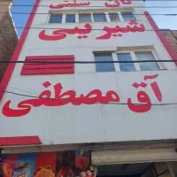 زولبیا بامیه وسایل کامل ماه رمضان و وسایل کارگاهی