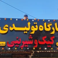 چاپ شهروند|خدمات پیشه و مهارت|دلند, |دیوار