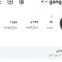 پیج اینستا ۸کا واقعی