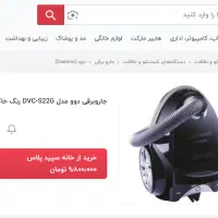 جارو برقی دوو مدل dvc-s22g|جاروبرقی، جارو شارژی، بخارشو|بیرجند, |دیوار