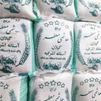 برنج هاشمی معطر درجه ۱ آستانه اشرفی