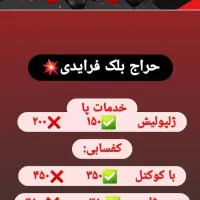 خدمات دست و پا