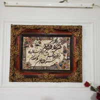 تابلوفرش وان یکاد