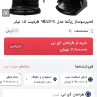 اسپرسو ساز قهوه ساز اسپرسوساز کاپوچینو ساز|سماور، چای‌ساز، قهوه‌ساز|اصفهان, احمدآباد|دیوار