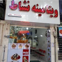 کارگر آبمیوه فروشی