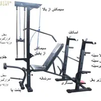 دستگاه بدنسازی چند کاره