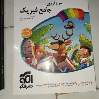 موج آزمون ریاضی و فیزیک|کتاب و مجله آموزشی|مشهد, نکاح|دیوار