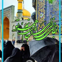 تورزیارتی‌مشهدمقدس‌