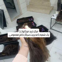 خریدار اصل مو طبیعی (توک)