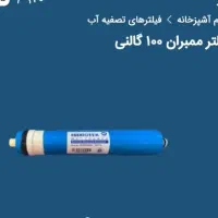 فیلتر آب|آب‌سردکن و تصفیه آب|قزوین, |دیوار