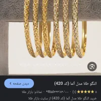 فروش دوعدد النگو