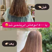 کراتین و پروتئین، کاشت ناخن، رنگ و لایت تخفیف ویژه|خدمات آرایشگری و زیبایی|اهر, |دیوار