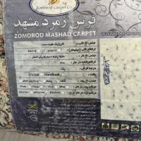 فرش فروشی فوری