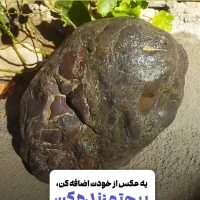 شهاب سنگ الماس(کربنادو)