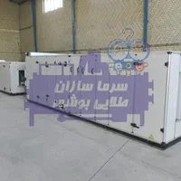 سردخانه چیلر یخچال فروشگاهی|فروشگاه و مغازه|بوشهر, |دیوار