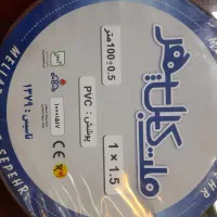 سیم و کابل البرز لینکو|عمده‌فروشی|تهران, لاله زار|دیوار