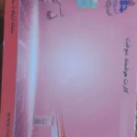 کارت سوخت گمشده