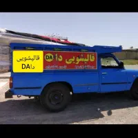 قالیشویی  چیتگرگلستان آزادی غرب مرزداران جنت اباد