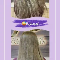 کراتین و احیای تخصصی در اصفهان|خدمات آرایشگری و زیبایی|اصفهان, پارک مشتاق|دیوار