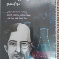 جزوه|کتاب و مجله آموزشی|پرند, فاز ۱|دیوار
