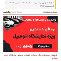 پژو پارس ELX (سفارشی) TU5، مدل ۱۴۰۲|خودرو سواری و وانت|تهران, ورزشگاه آزادی|دیوار