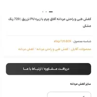 کفش آفاق چرم اصل با کیفیت با ۷۰ درصد تخفیف|کیف، کفش، کمربند|شیراز, وزیرآباد|دیوار