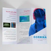 طراحی لوگو کاتالوگ بروشور کارت ویزیت - ارزان فوری