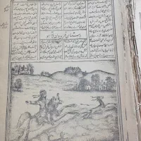 مجموعه کتاب عتیقه خمسه نظامی مخزن الاسرار