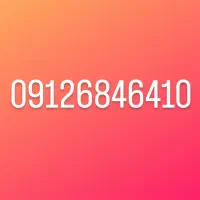 سیم کارت ۰۹۱۲ کد ۶