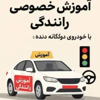 آموزش رانندگی|خدمات آموزشی|بانه, |دیوار