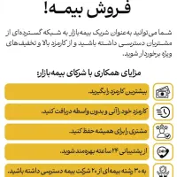 بازاریاب حضوری و میدانی|استخدام بازاریابی و فروش|اراک, |دیوار