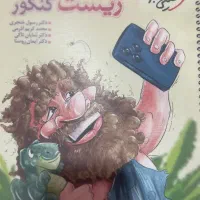 کتاب شکل آزمون زیست شناسی جامع خیلی سبز