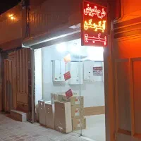 تعویض آبگرمکن نو باهمراه ضمانت ۳ ساله|آبگرمکن، پکیج، شوفاژ|اصفهان, دوطفلان|دیوار