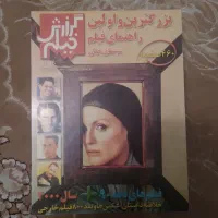 مجله سینمایی و تئاتر