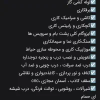 تخریب و بازسازی منازل