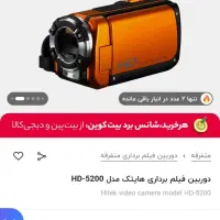 فروش دوربین