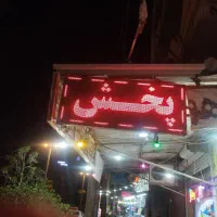 فروش تابلو روان|فروشگاه و مغازه|قشم, |دیوار