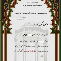 کلاس خصوصی ریاضی و زبان انگلیسی (دختران و پسران)|خدمات آموزشی|شیراز, شهرک سراج‎|دیوار