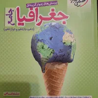 کتاب های کنکوری علوم انسانی|کتاب و مجله آموزشی|شهرضا, |دیوار