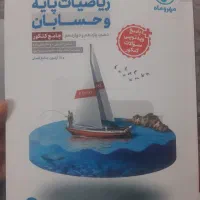 کتاب جامع ریاضی کنکور